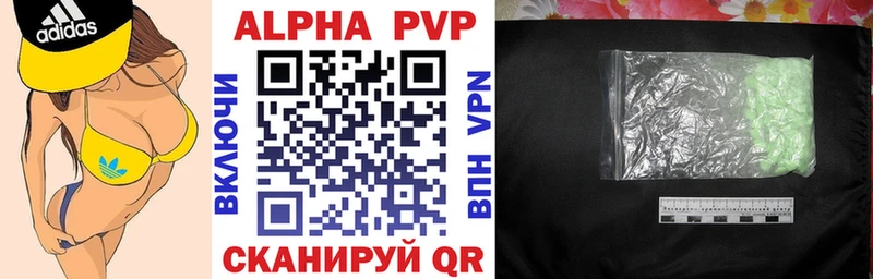 APVP VHQ Сретенск