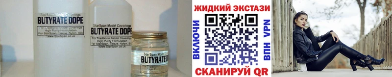 hydra ссылки  Сретенск  БУТИРАТ бутандиол 