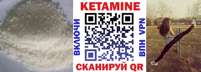 Кетамин ketamine mega рабочий сайт Сретенск