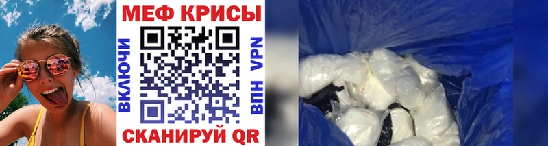 mega рабочий сайт  Сретенск  Мефедрон кристаллы 