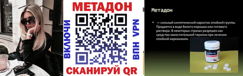 как найти наркотики  OMG вход  Метадон VHQ  Сретенск 